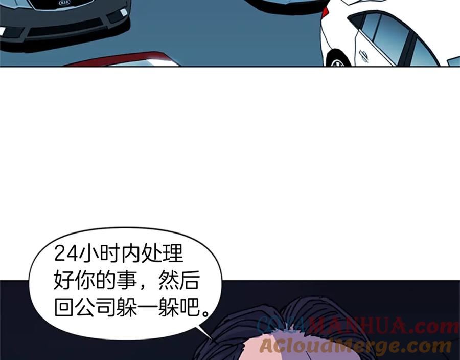 《清道夫K》第23话 理解 第67页