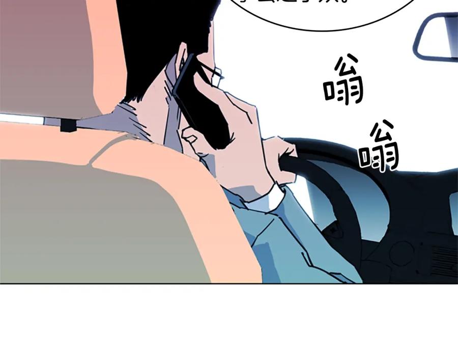 《清道夫K》第23话 理解 第14页