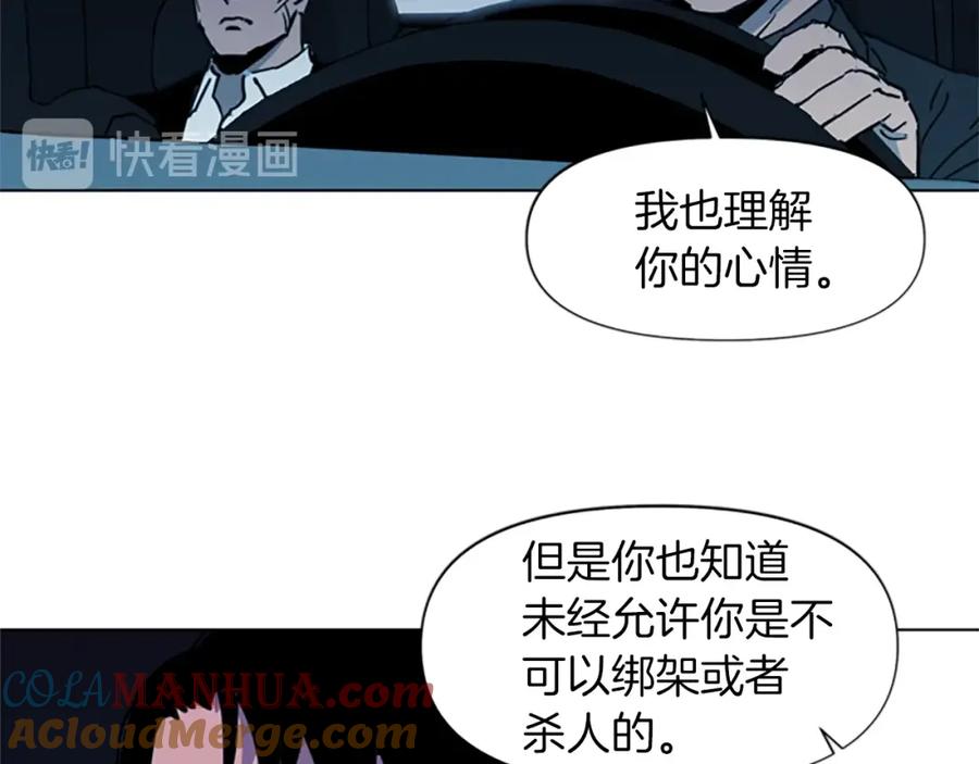 《清道夫K》第23话 理解 第64页