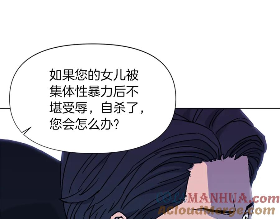 《清道夫K》第23话 理解 第58页