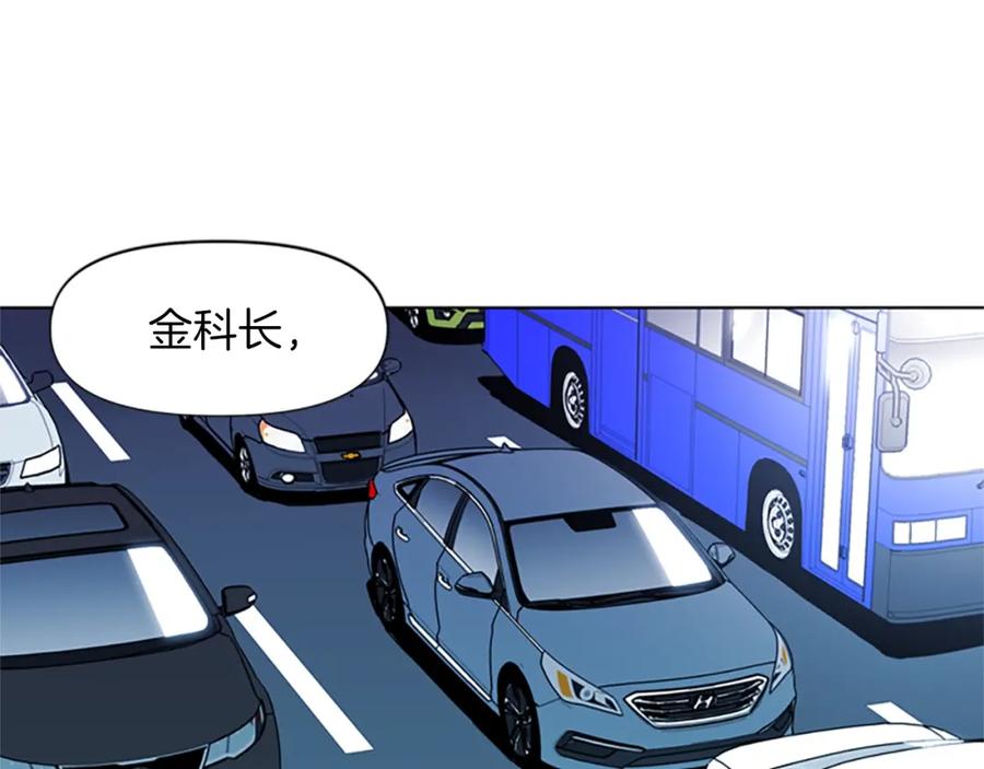 《清道夫K》第23话 理解 第66页