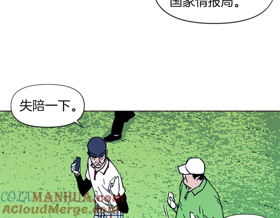 《清道夫K》第23话 理解 第7页