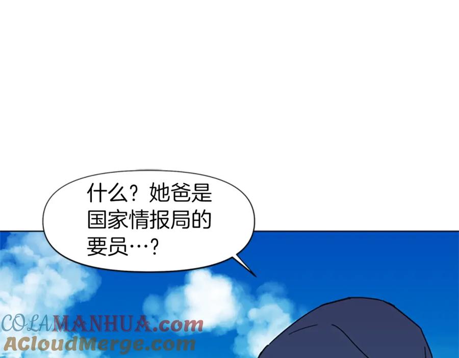 《清道夫K》第23话 理解 第4页