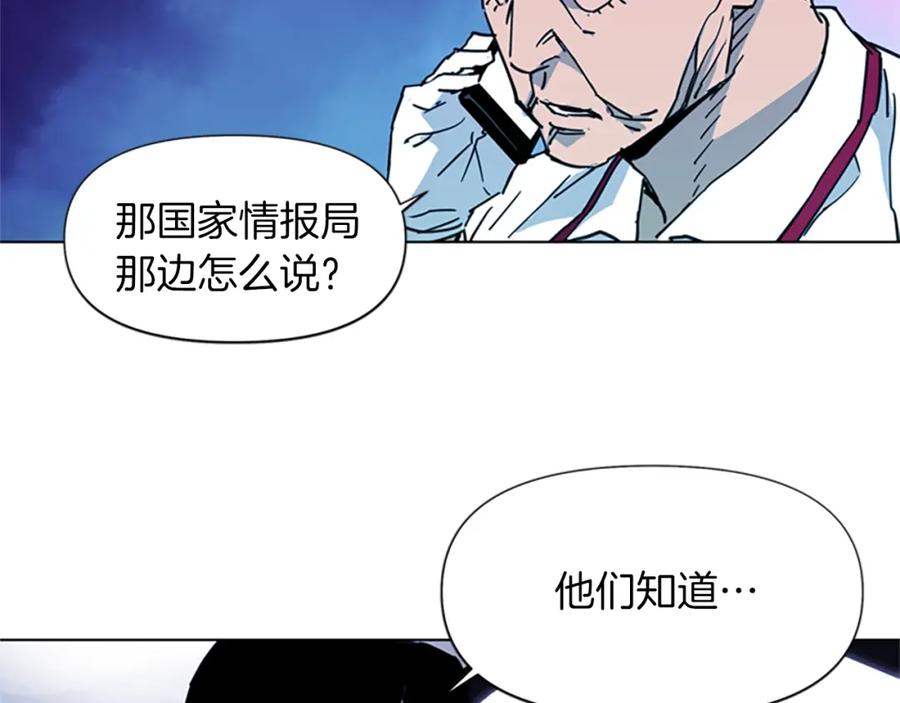 《清道夫K》第23话 理解 第9页