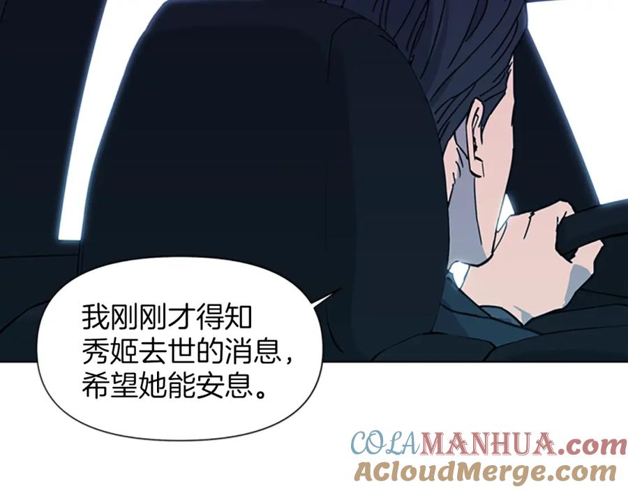 《清道夫K》第23话 理解 第46页