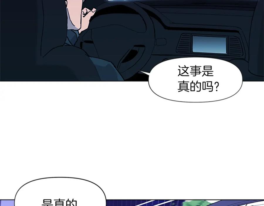 《清道夫K》第23话 理解 第51页