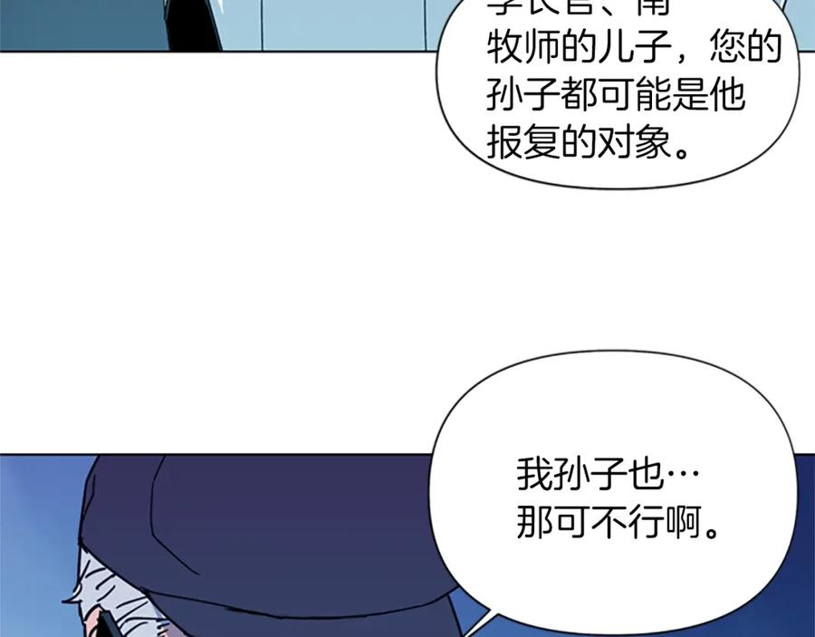 《清道夫K》第23话 理解 第27页