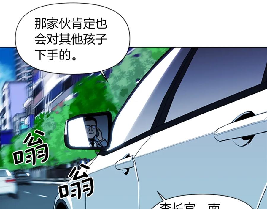 《清道夫K》第23话 理解 第26页