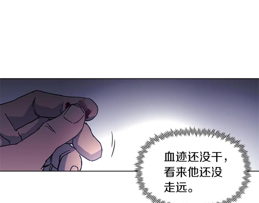 《清道夫K》第24话 独白 第71页