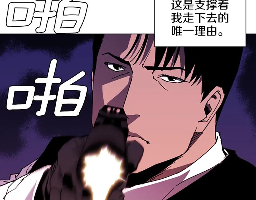 《清道夫K》第24话 独白 第32页