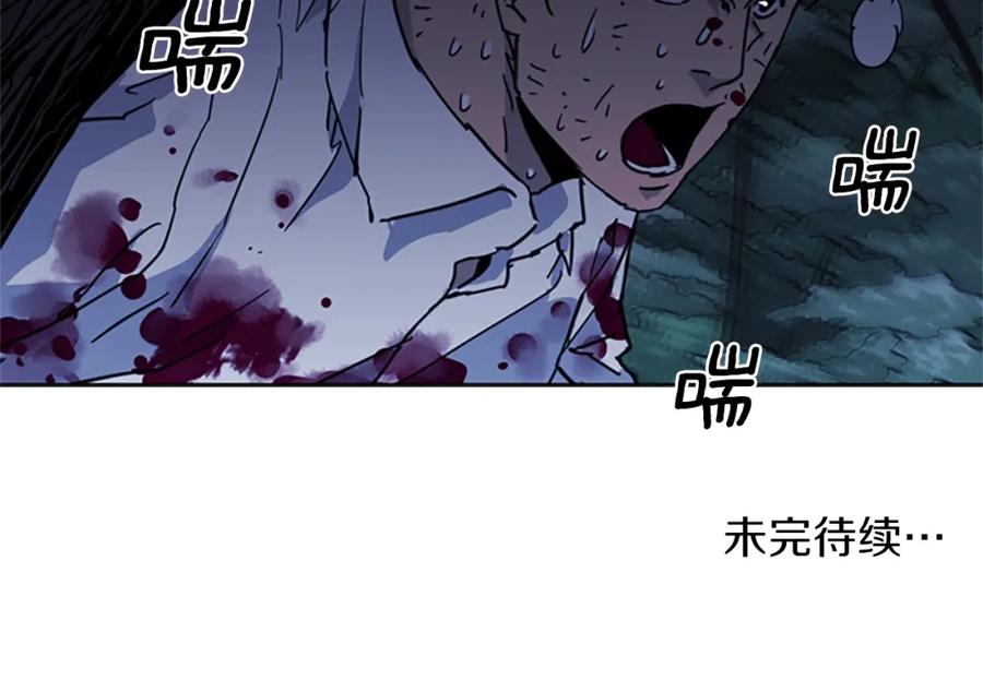 《清道夫K》第24话 独白 第80页