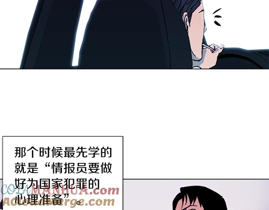《清道夫K》第24话 独白 第22页
