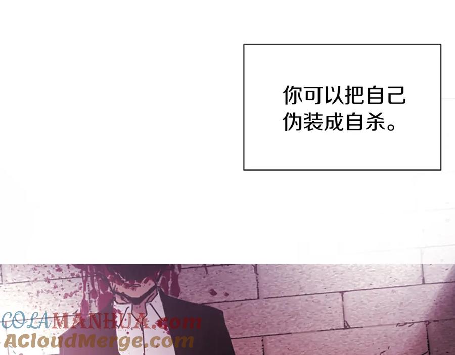 《清道夫K》第24话 独白 第10页