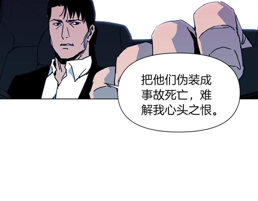 《清道夫K》第24话 独白 第38页