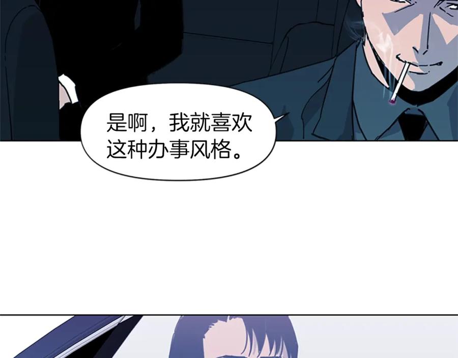 《清道夫K》第24话 独白 第20页