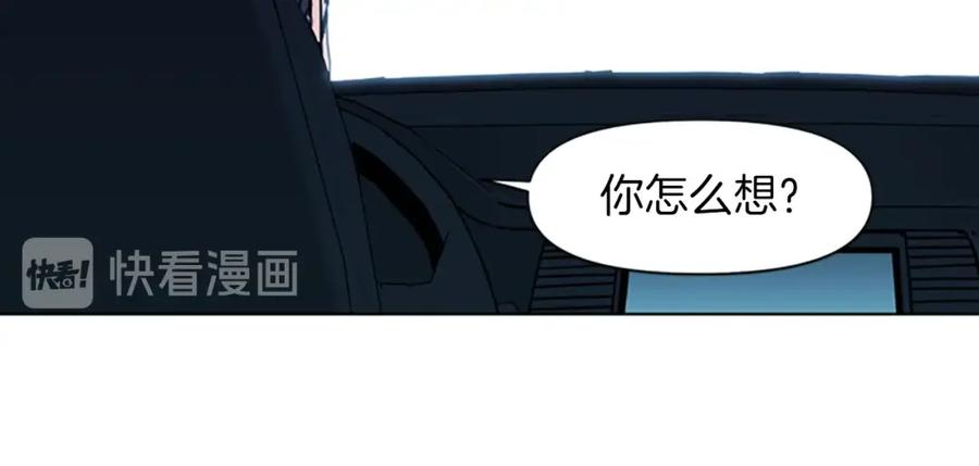 《清道夫K》第24话 独白 第18页