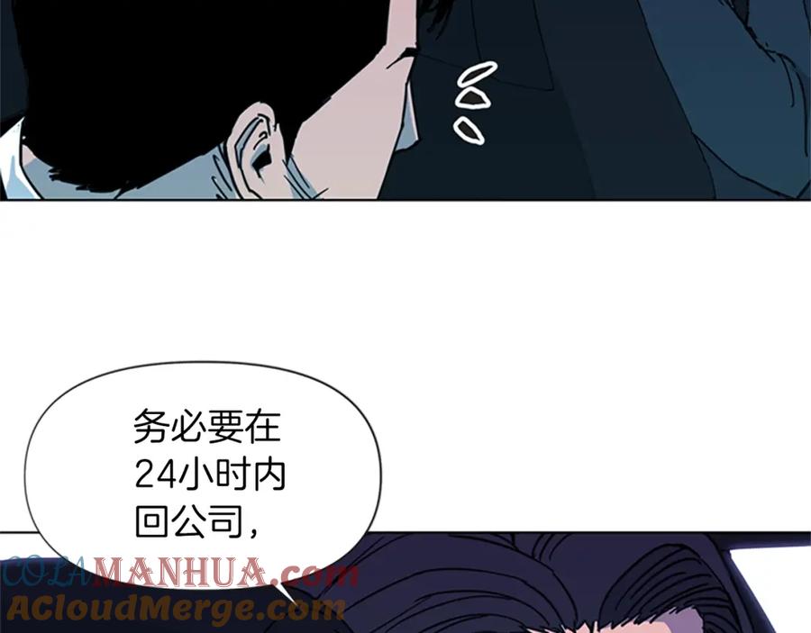 《清道夫K》第24话 独白 第46页