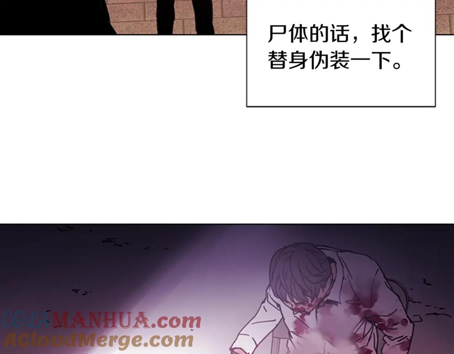 《清道夫K》第24话 独白 第13页