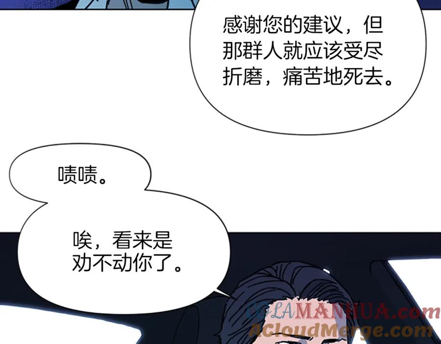 《清道夫K》第24话 独白 第40页