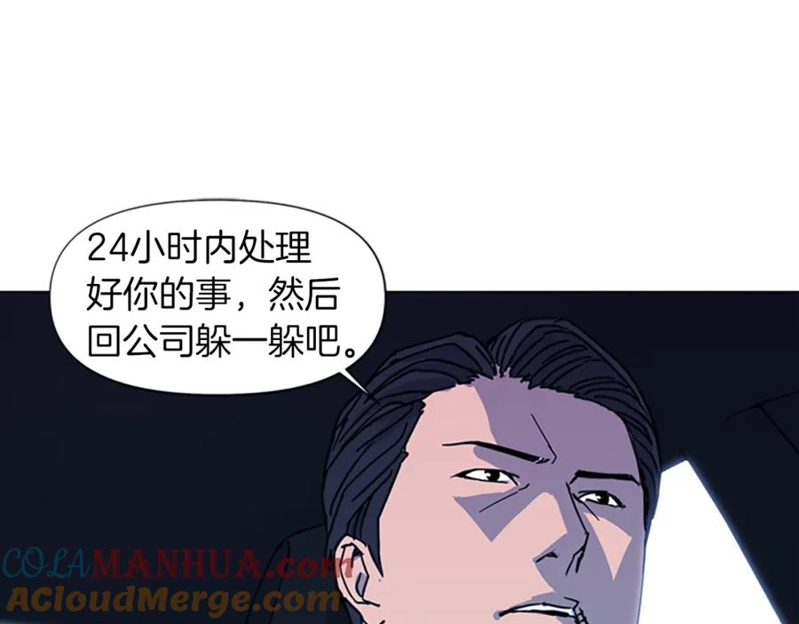 《清道夫K》第24话 独白 第4页