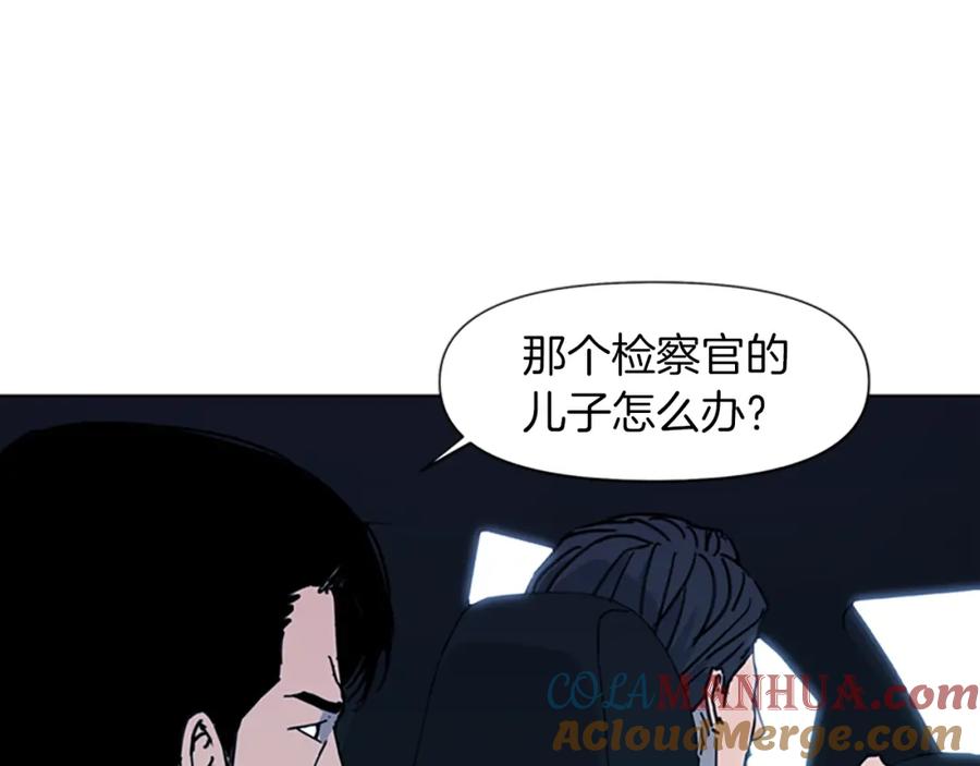 《清道夫K》第24话 独白 第7页