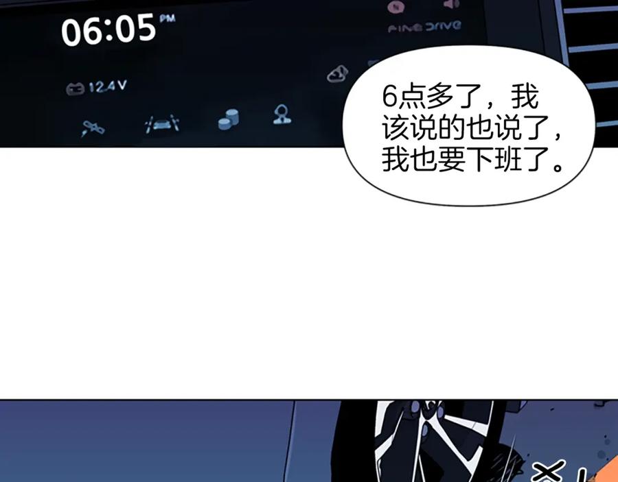 《清道夫K》第24话 独白 第42页