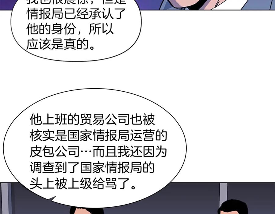 《清道夫K》第25话 逃跑 第21页