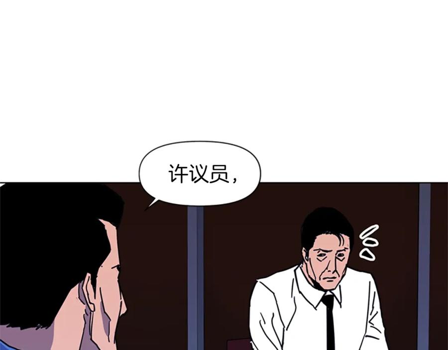 《清道夫K》第25话 逃跑 第23页