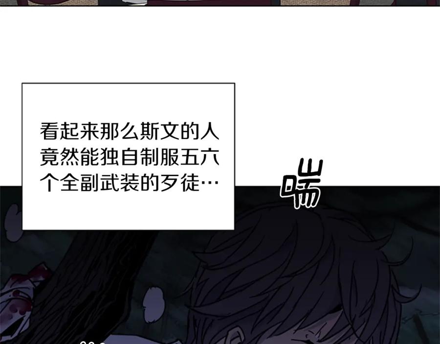 《清道夫K》第25话 逃跑 第35页