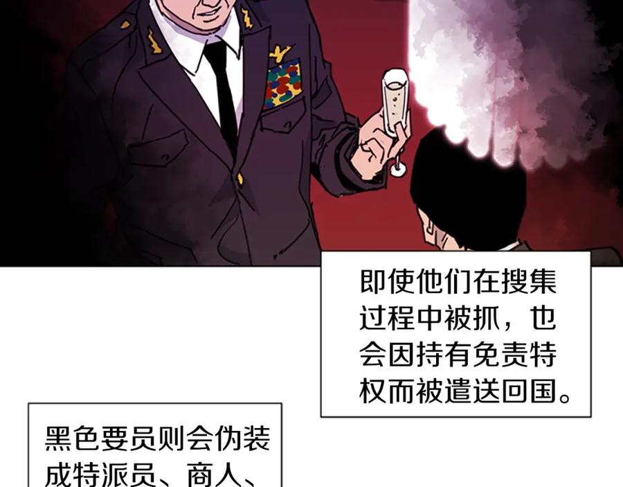 《清道夫K》第25话 逃跑 第11页