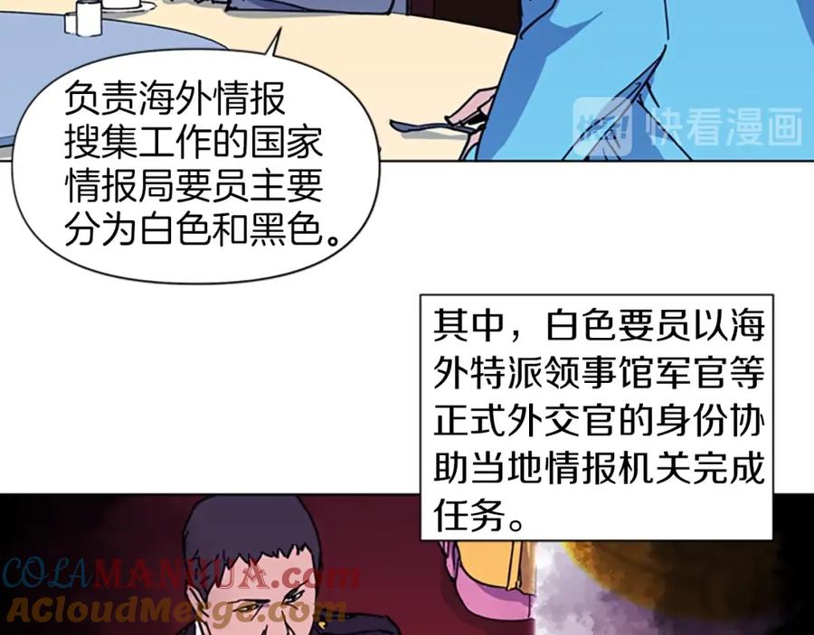 《清道夫K》第25话 逃跑 第10页