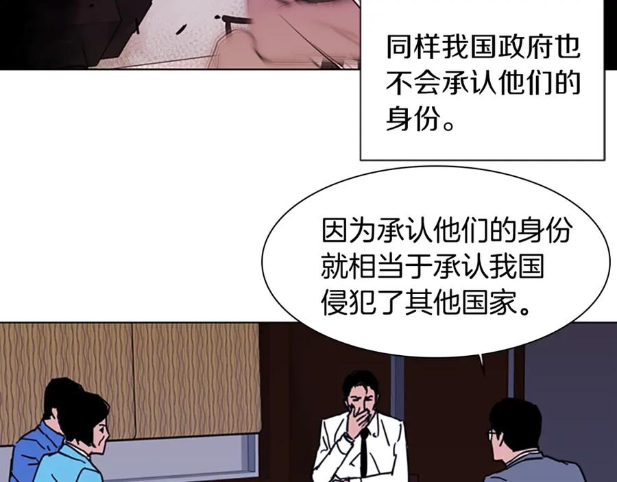 《清道夫K》第25话 逃跑 第14页