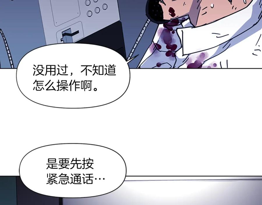 《清道夫K》第25话 逃跑 第50页