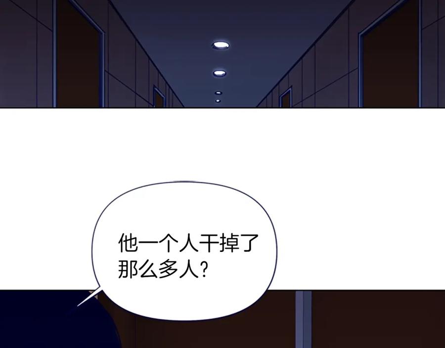 《清道夫K》第26话 较量 第6页