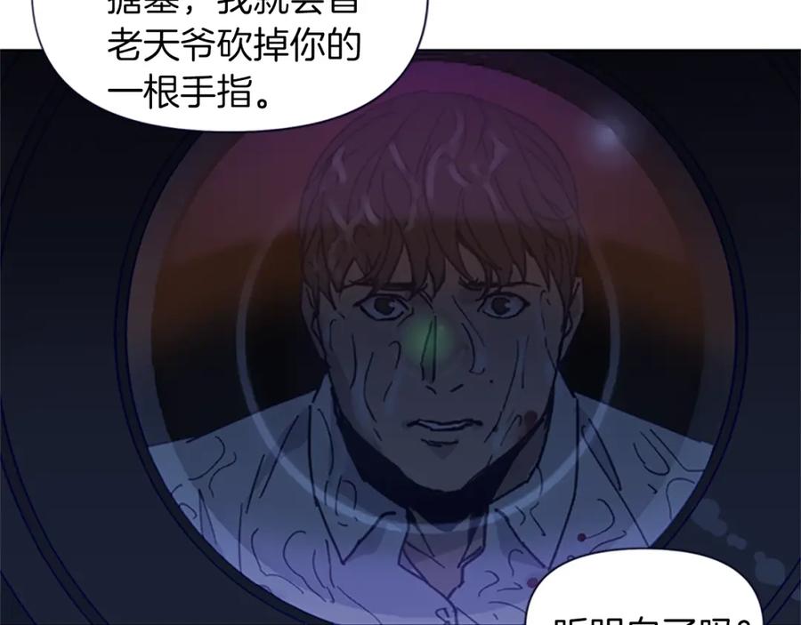 《清道夫K》第26话 较量 第45页