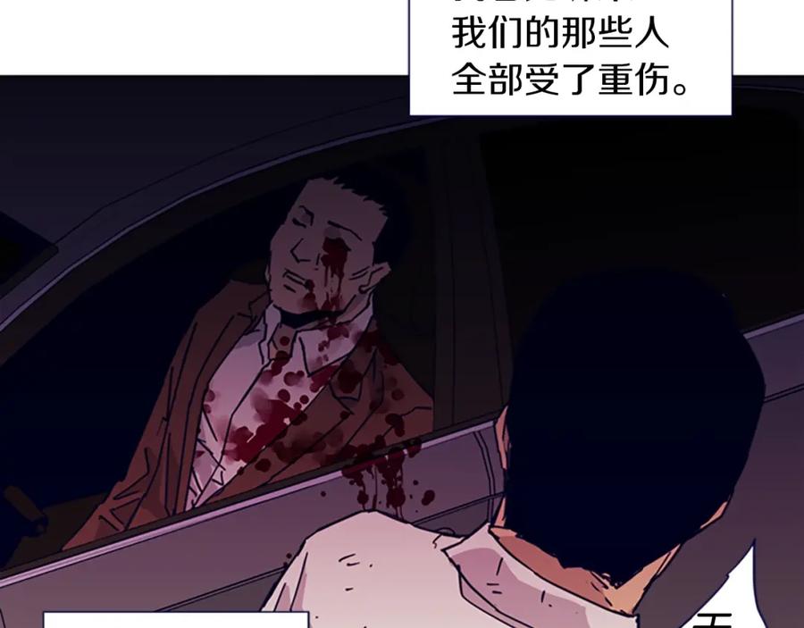 《清道夫K》第26话 较量 第8页