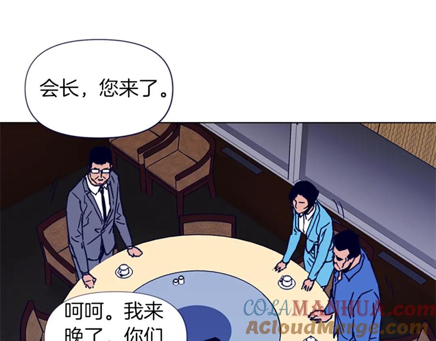《清道夫K》第26话 较量 第19页
