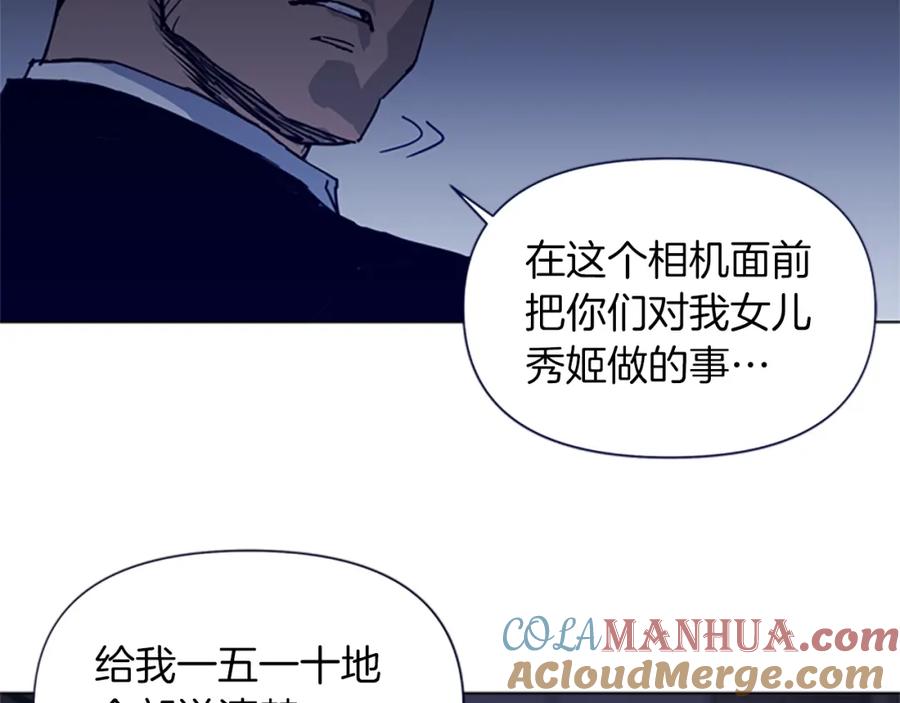 《清道夫K》第26话 较量 第43页