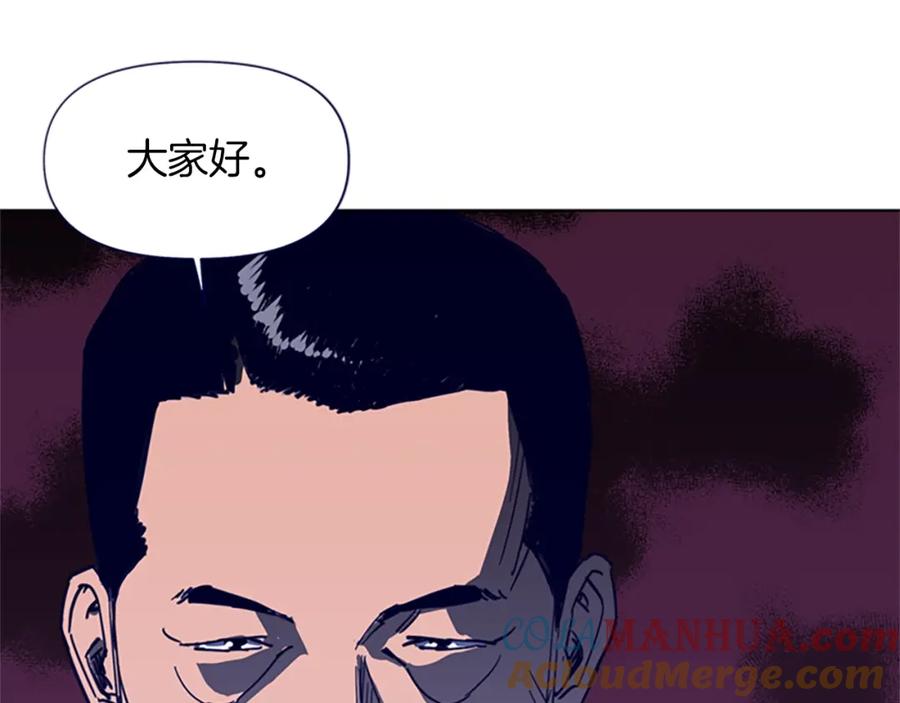 《清道夫K》第26话 较量 第28页