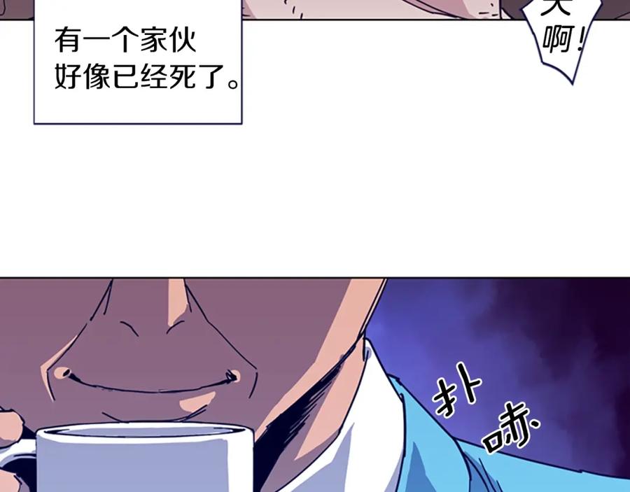 《清道夫K》第26话 较量 第9页
