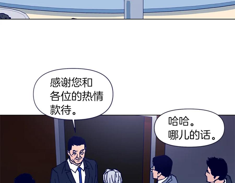 《清道夫K》第26话 较量 第50页