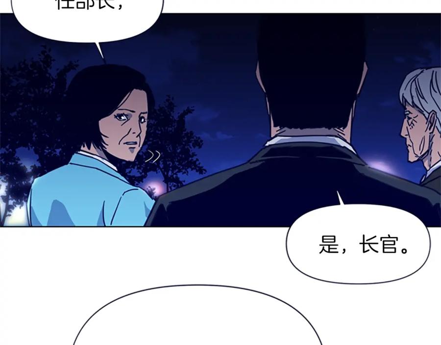 《清道夫K》第26话 较量 第69页