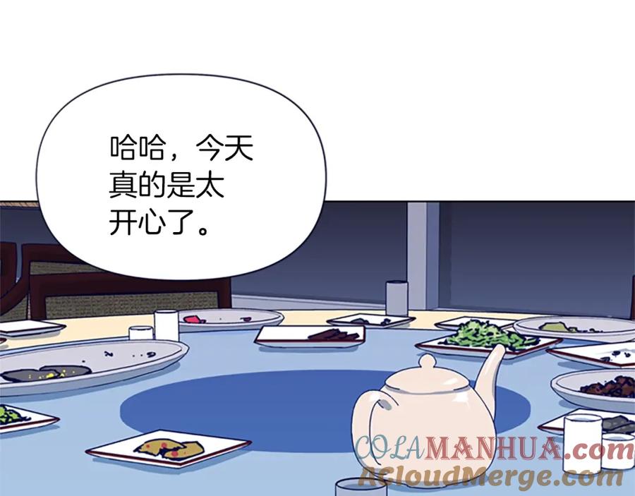 《清道夫K》第26话 较量 第49页