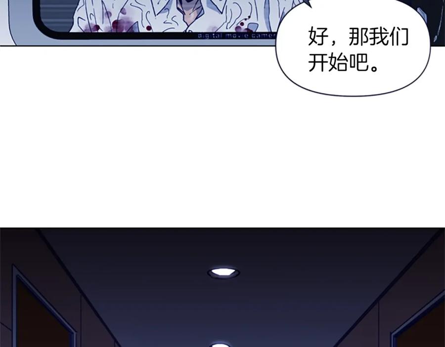 《清道夫K》第26话 较量 第47页