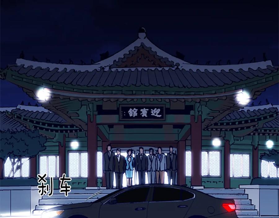 《清道夫K》第26话 较量 第56页