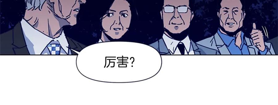 《清道夫K》第26话 较量 第62页
