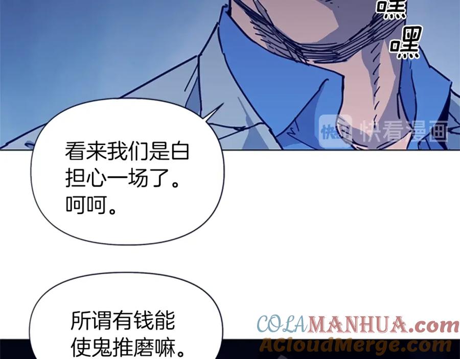 《清道夫K》第26话 较量 第64页