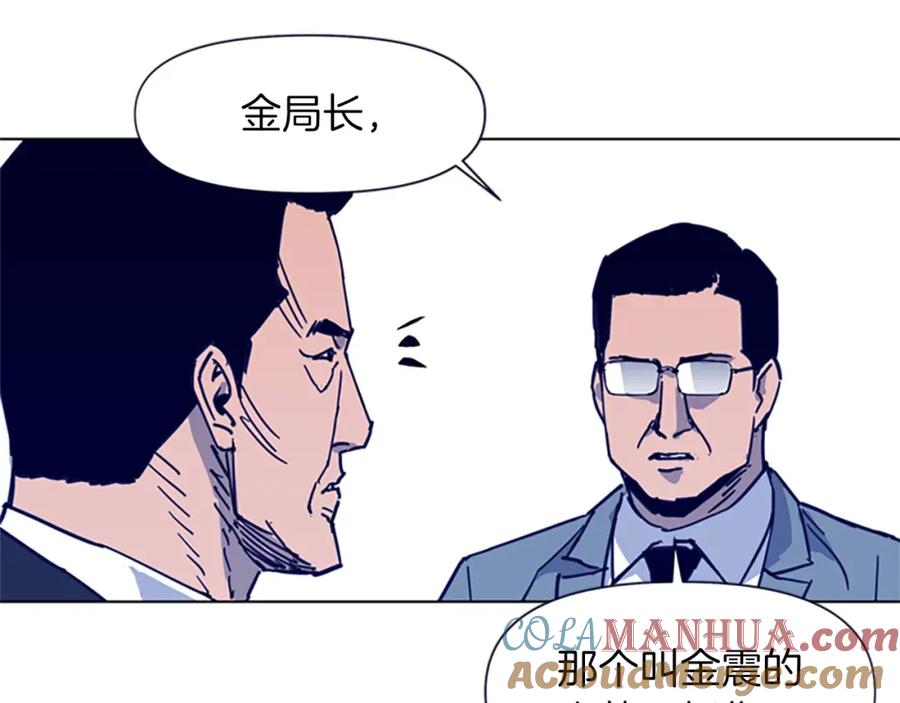 《清道夫K》第26话 较量 第52页