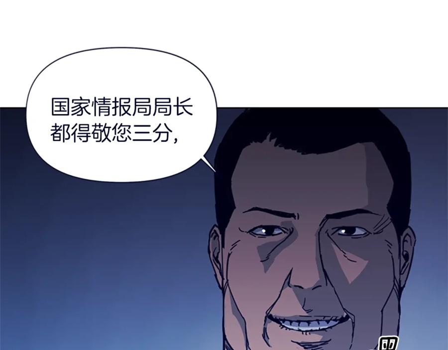 《清道夫K》第26话 较量 第63页