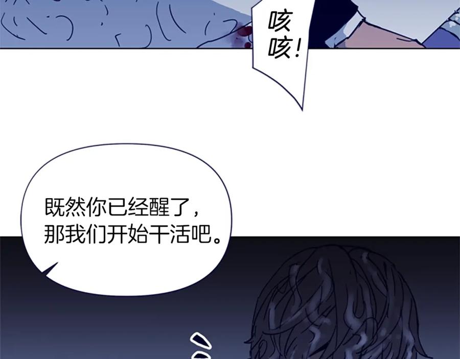《清道夫K》第26话 较量 第39页